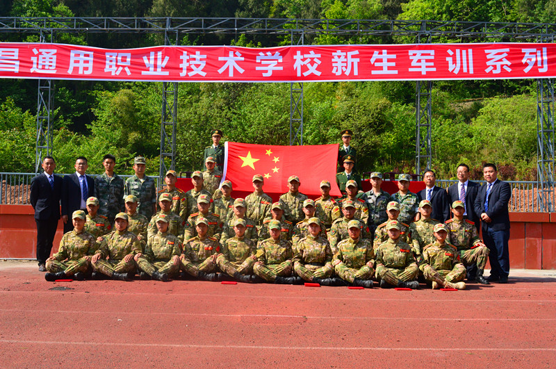 平昌通用職業(yè)技術學校